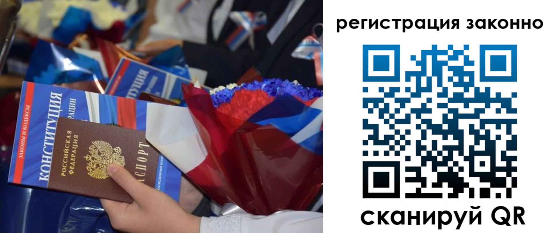 прописка в Новоаннинском
