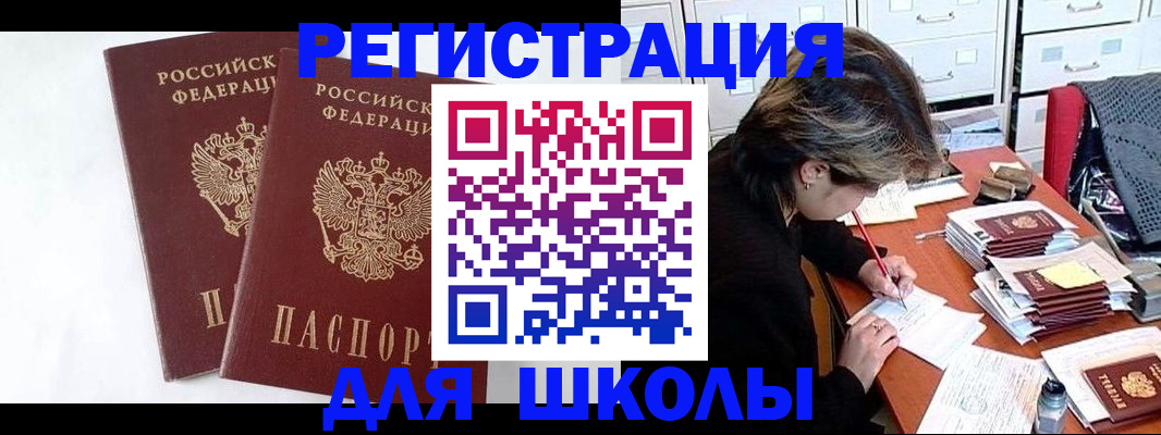 прописка 2025 в Новоаннинском