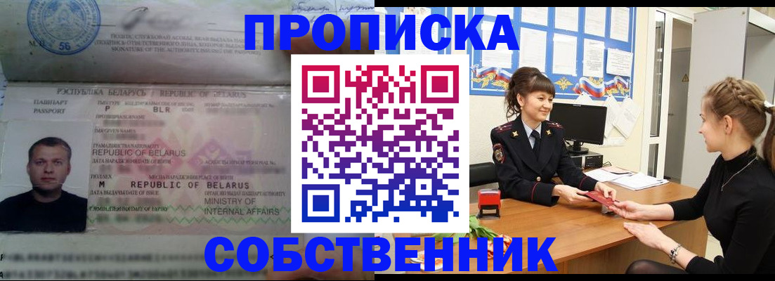 прописка для кредита в Новоаннинском