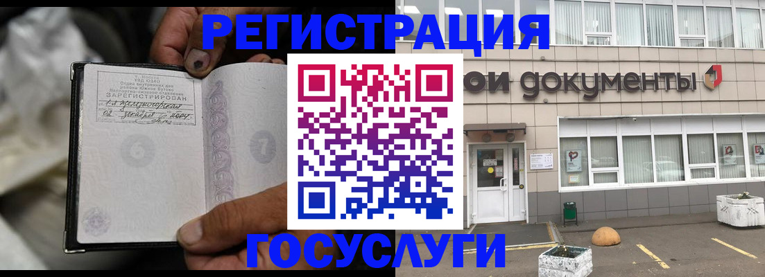 где прописаться в Новоаннинском