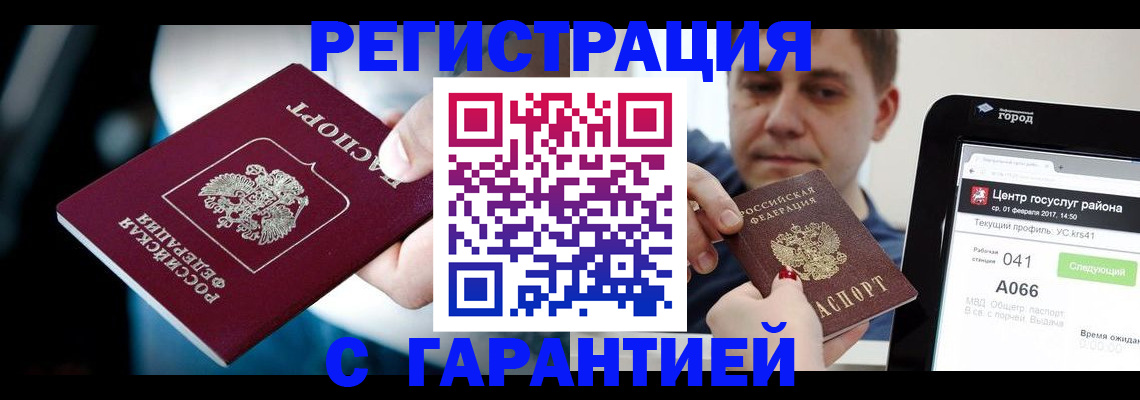 регистрация в Новоаннинском