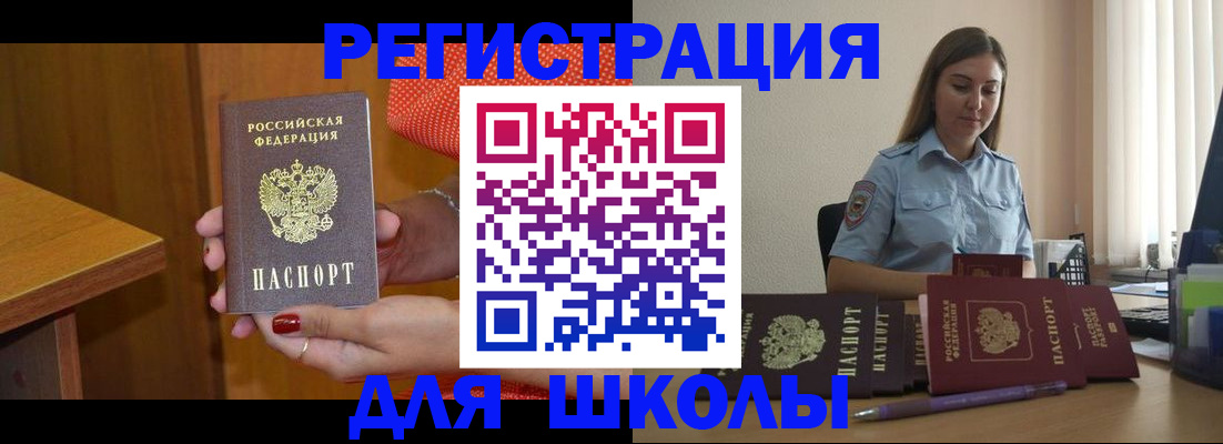 временная регистрация адрес в Новоаннинском