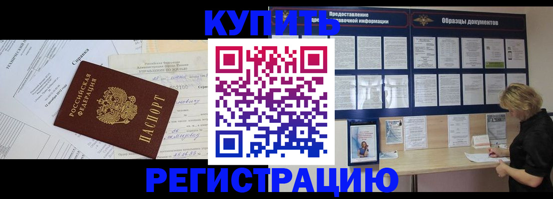 прописка для школы в Новоаннинском